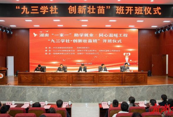 湖南商务职院：优秀校友为母校搭创业桥梁爱心助学班再添新“成员”