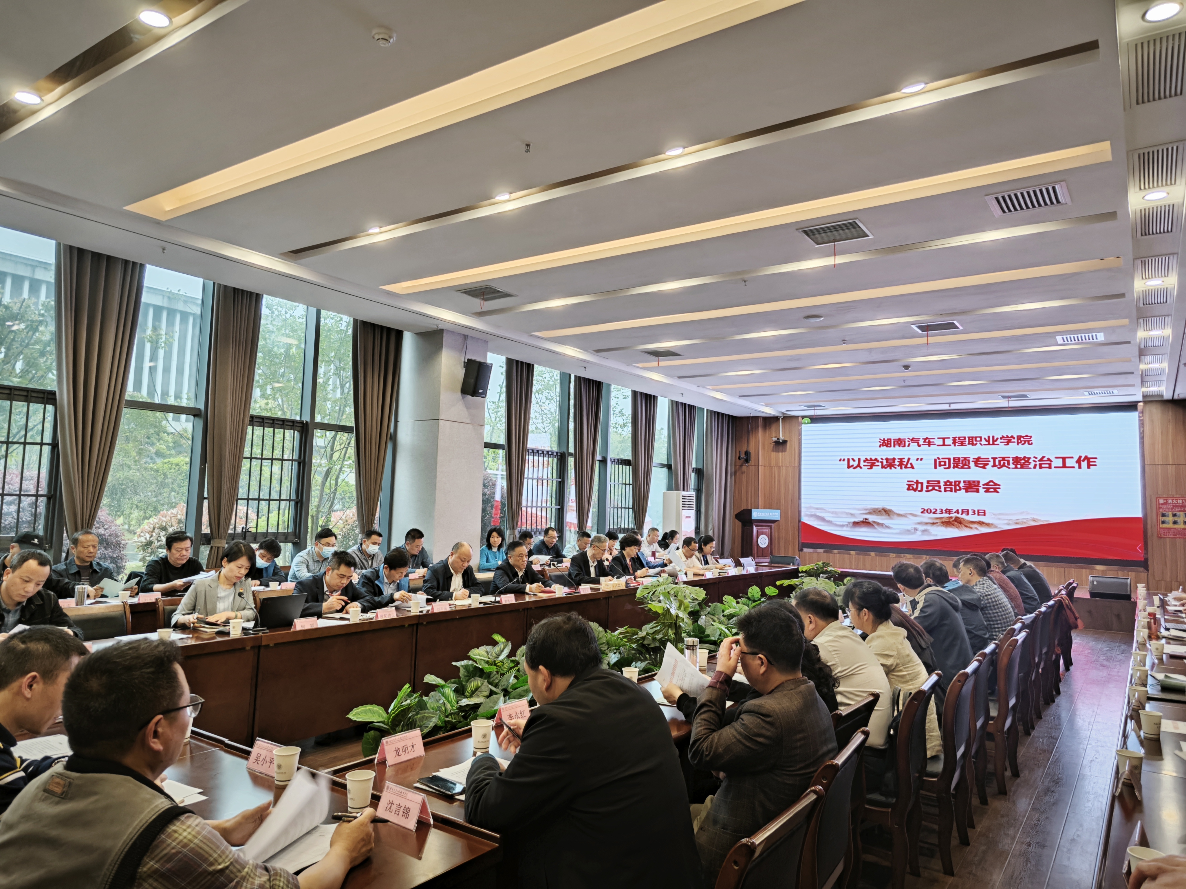 会议现场.jpg