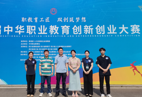 湘潭医卫职院：学子登上第六届中华职业教育创新创业大赛领奖台