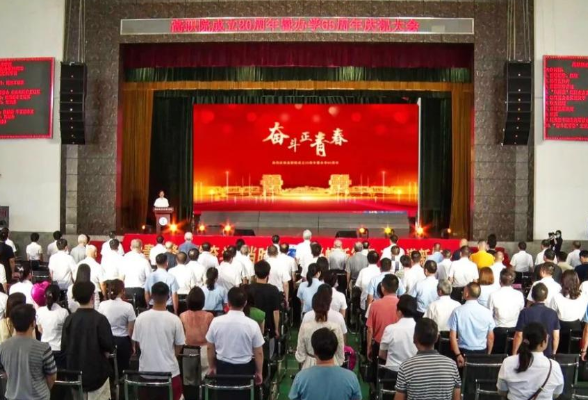 湖南城建职院：举行高职院成立20周年暨办学65周年庆祝大会