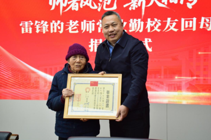 长沙幼师高专：九十二岁校友携珍藏回校，雷锋的老师常业勤讲述跨越71年的教育情缘