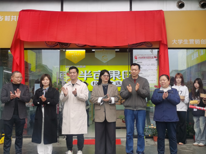 湖南工程职院：“半亩果田校园优选”大学生创业项目开业