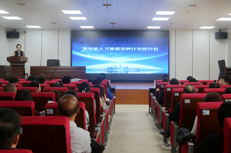 湖南财工职院：召开高技能人才集群培养计划研讨会