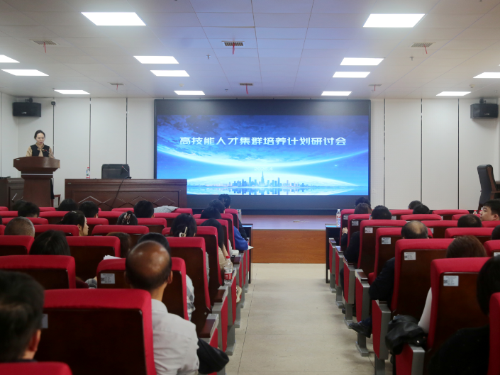 湖南财工职院：召开高技能人才集群培养计划研讨会