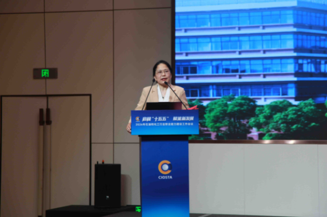 湖南化工职院：校长应邀在石化行业职业能力建设工作会议上作专题报告