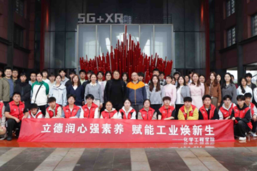 湖南化工职院：师生赴清水塘开展“工业文化育人”实践活动
