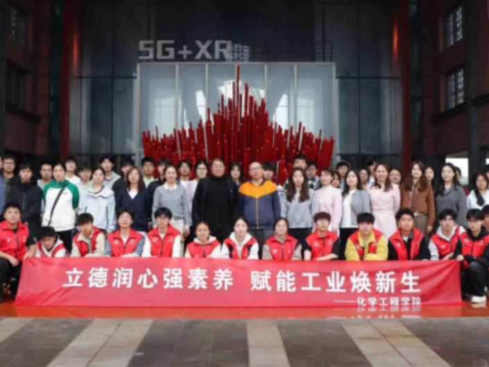 湖南化工职院：师生赴清水塘开展“工业文化育人”实践活动