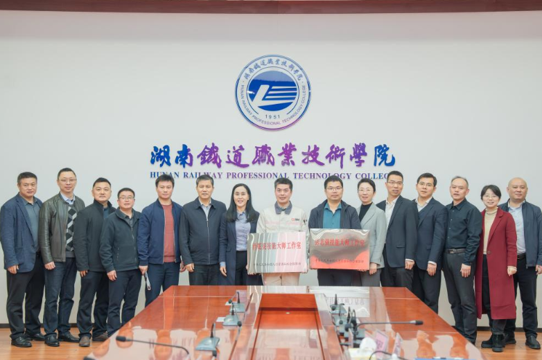 湖南铁道职院：两工作室入选国家级技能大师工作室