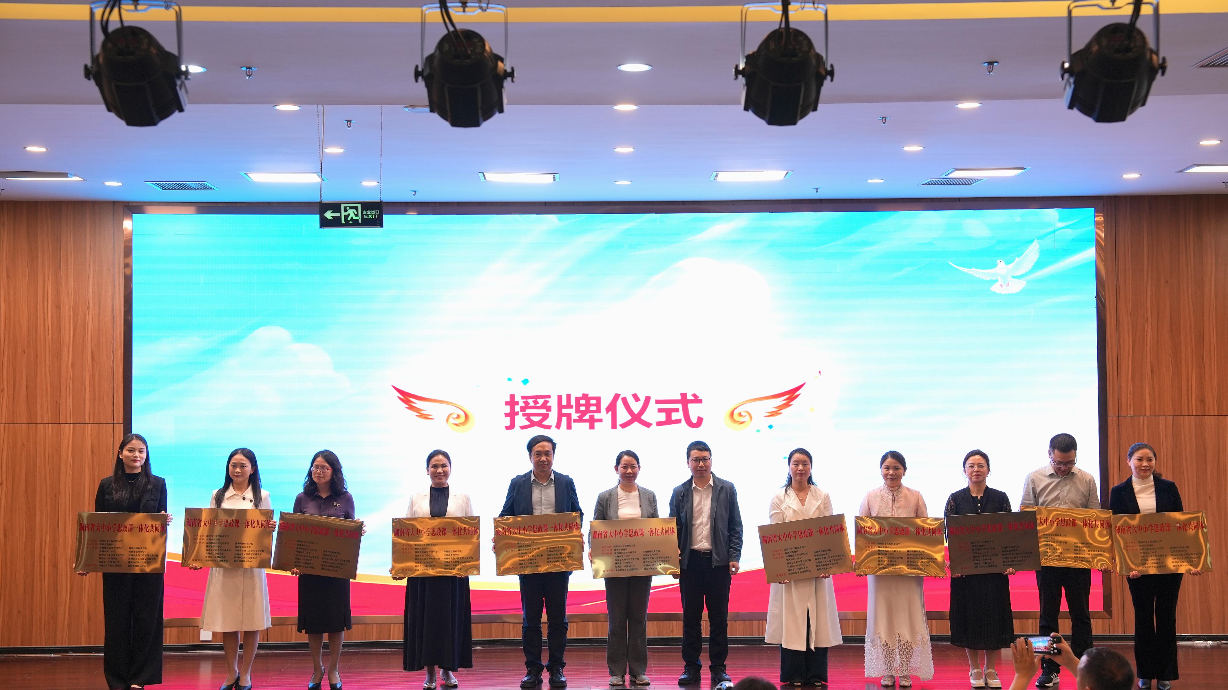 授牌仪式2.JPG