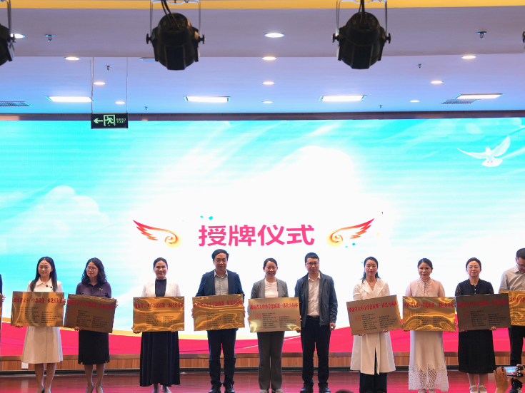 湖南省大中小学思政课一体化共同体建设项目启动仪式在湖南汽车工程职业大学举行