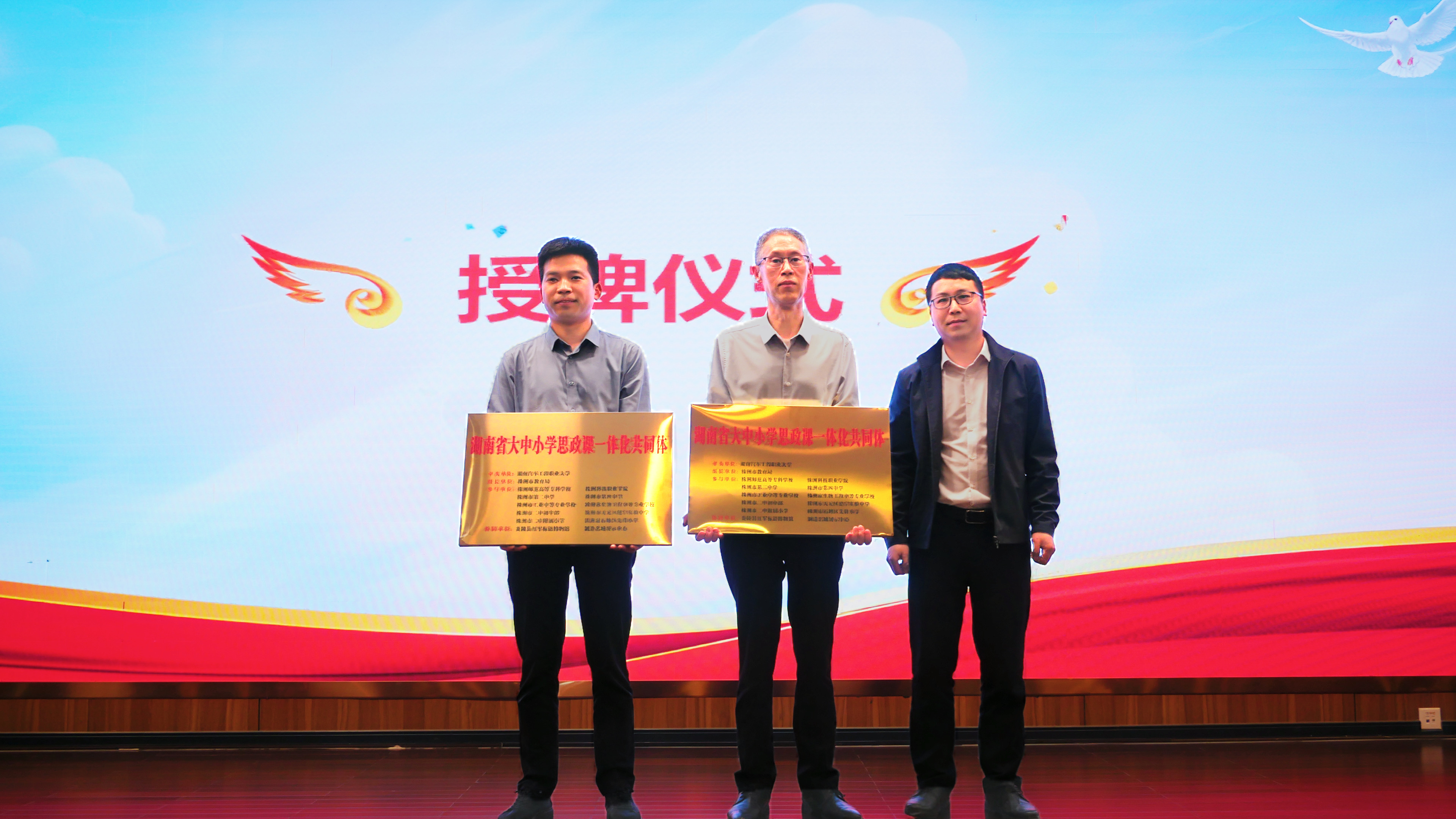 授牌仪式1.JPG