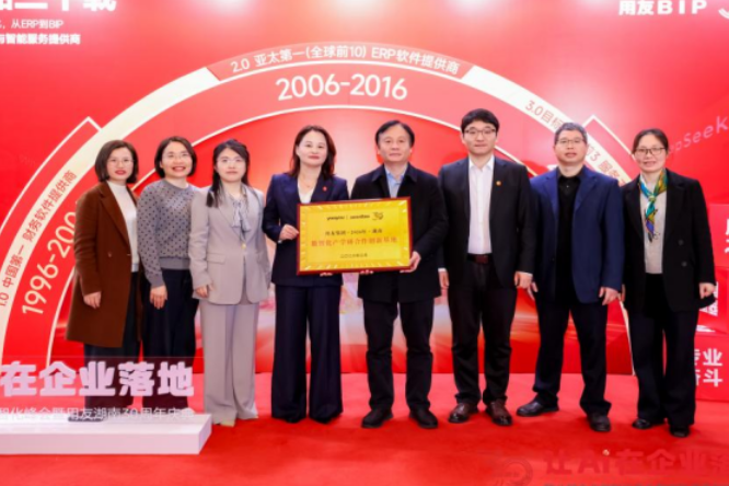 第八届企业数智化峰会在湘举行 湖南化工职院获授“数智化产学研合作创新基地”