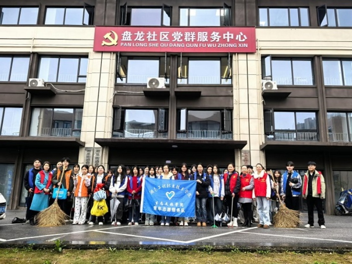 湖南工程职院：青春践行雷锋精神 校社共建文明新风