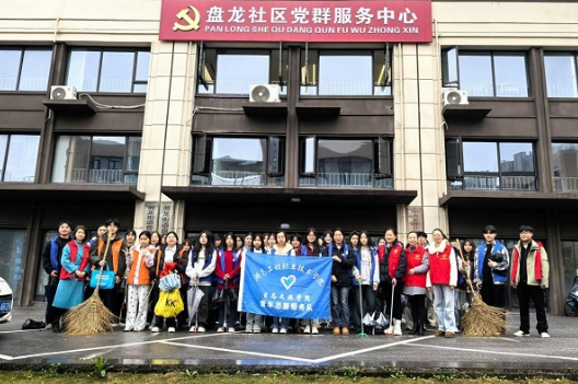 湖南工程职院：青春践行雷锋精神 校社共建文明新风