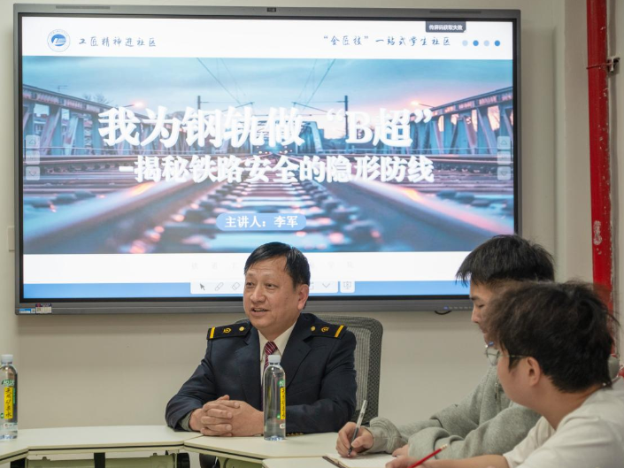 湖南铁道职院：广铁特级技师李军来校开讲“探伤秘籍”