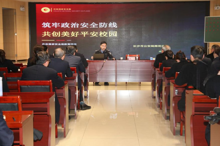 长沙航空职院：举办全民国家安全教育日专题讲座