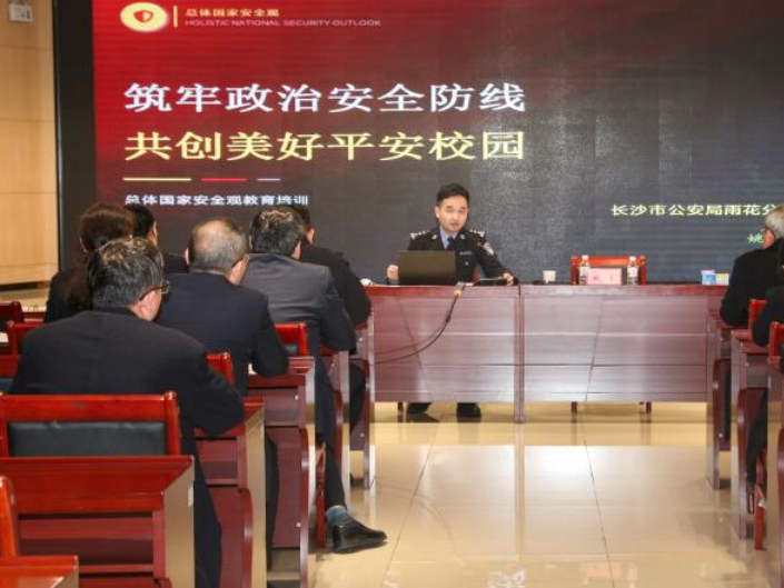 长沙航空职院：举办全民国家安全教育日专题讲座