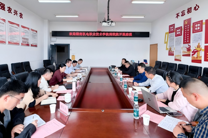 湖南机电职院：携手湖南农业大学 深化“楚怡工匠计划”