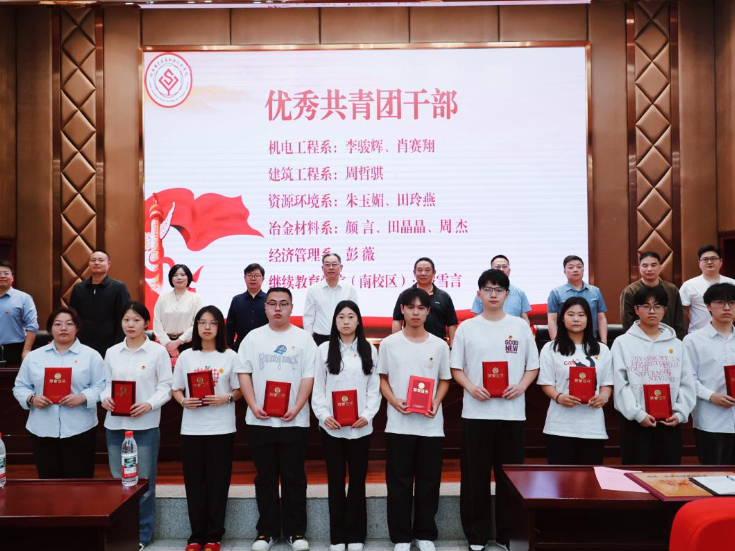 湖南有色金属职院：举行2025-2026学年五四表彰大会