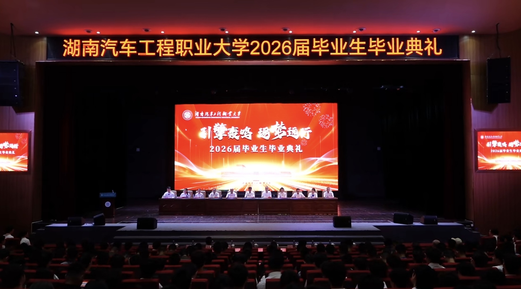 1.毕业典礼现场.jpg