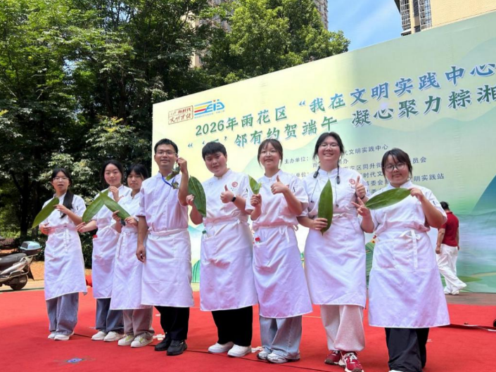 长沙商贸旅游职院：师生巧手传民俗 端午粽香飘社区