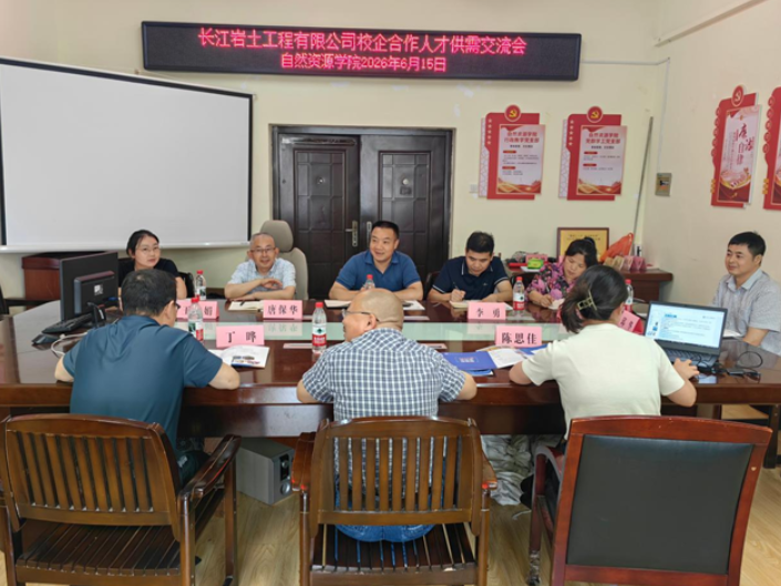 湖南工程职院：开展校企合作人才供需专题交流会