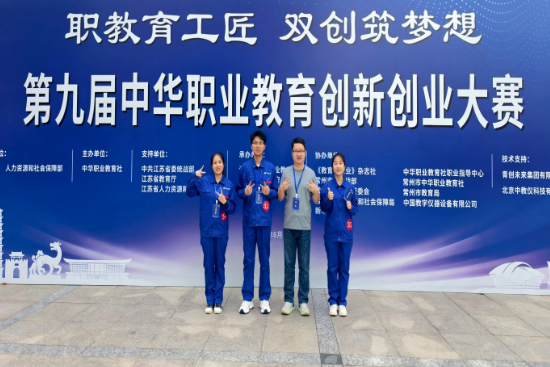 湖南机电职院：全国一等奖！ 学校在中华职业教育创新创业大赛全国总决赛中再创佳绩