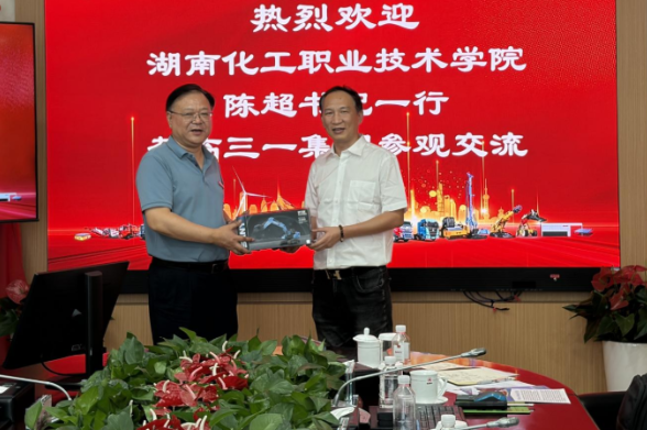湖南化工职院：党委书记率队赴三一集团考察交流