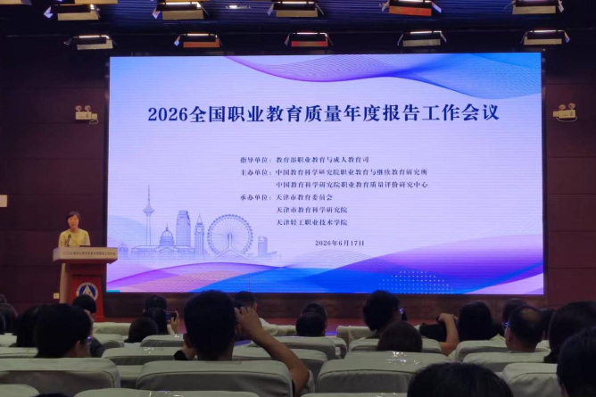 长沙航院：喜报！在全国高职学校（专科）质量年报合规性评价中位列第16名