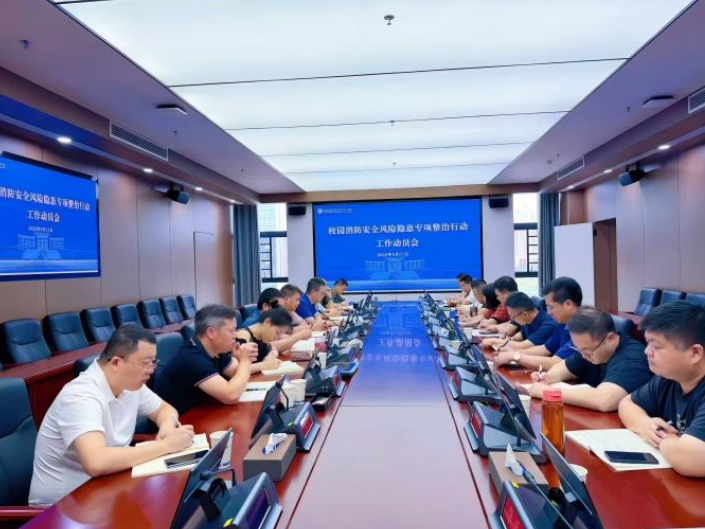 湖南机电职院：召开校园消防安全风险隐患专项整治行动工作动员会