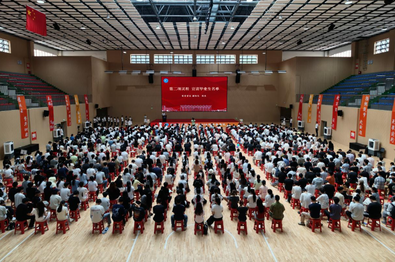 郴州职业技术学院：2026年学生毕业典礼隆重举行