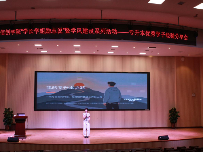 长沙商贸旅游职院：学姐讲述“升本经” 朋辈共筑专业自信