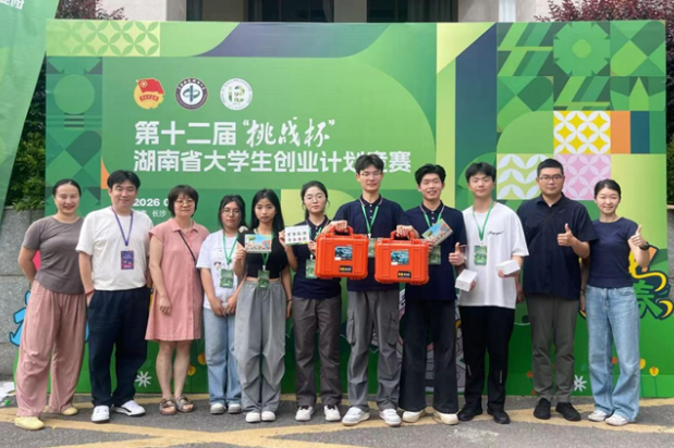 湖南工程职院：在第十二届“挑战杯”湖南省大学生创业计划竞赛中斩获佳绩！