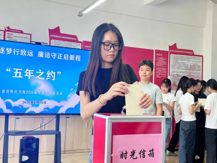 长沙商贸旅游职院：毕业欢送会上的“五年之约”