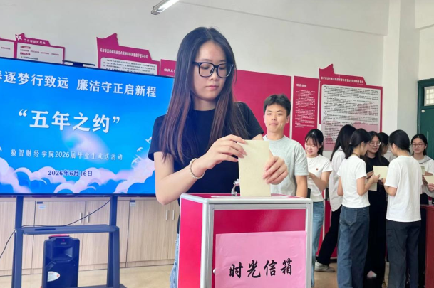 长沙商贸旅游职院：毕业欢送会上的“五年之约”