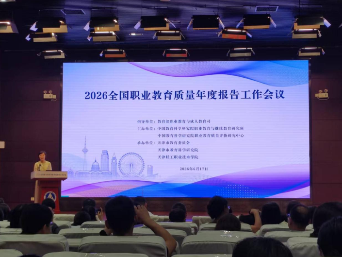 长沙航院：喜报！在全国高职学校（专科）质量年报合规性评价中位列第16名