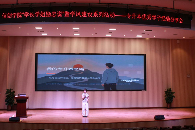 长沙商贸旅游职院：学姐讲述“升本经” 朋辈共筑专业自信
