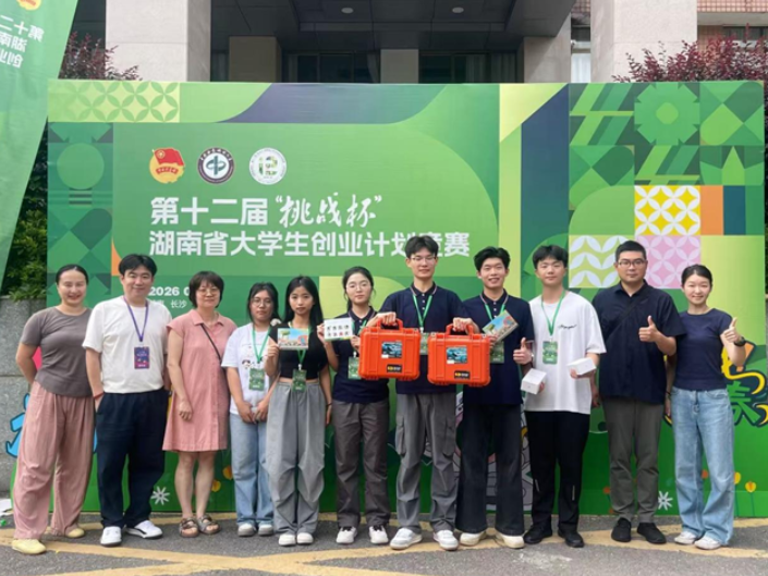 湖南工程职院：在第十二届“挑战杯”湖南省大学生创业计划竞赛中斩获佳绩！