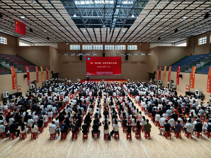 郴州职业技术学院：2026年学生毕业典礼隆重举行