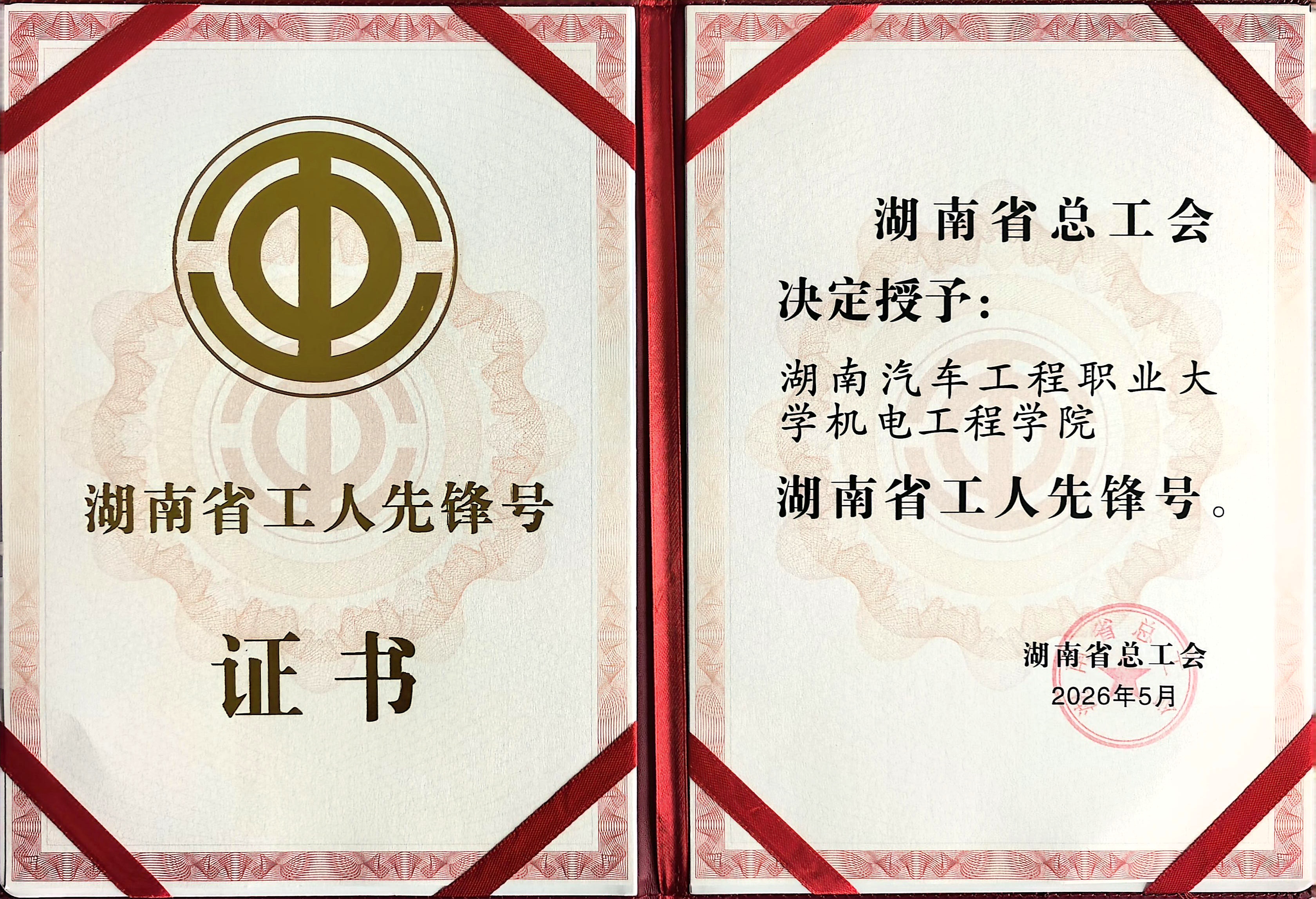 荣誉证书.jpg