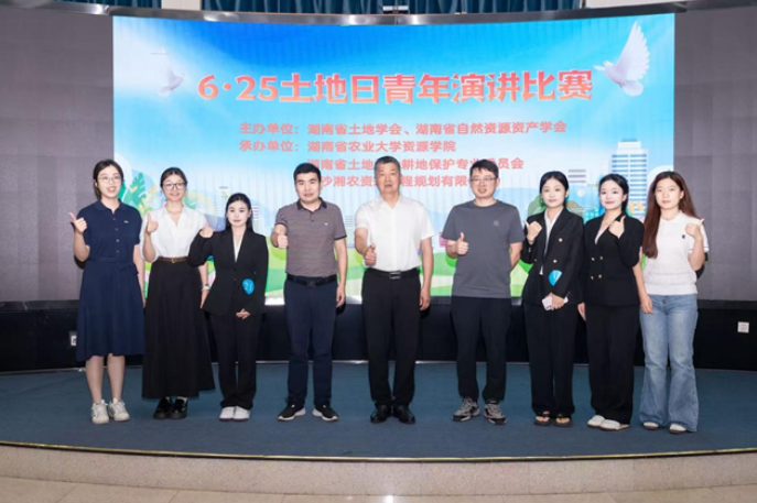 湖南工程职院：自然资源学院学子闪耀全省“6·25”土地日青年演讲比赛赛场