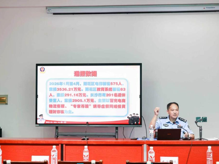 长沙航院：工会举办反诈禁毒专题讲座