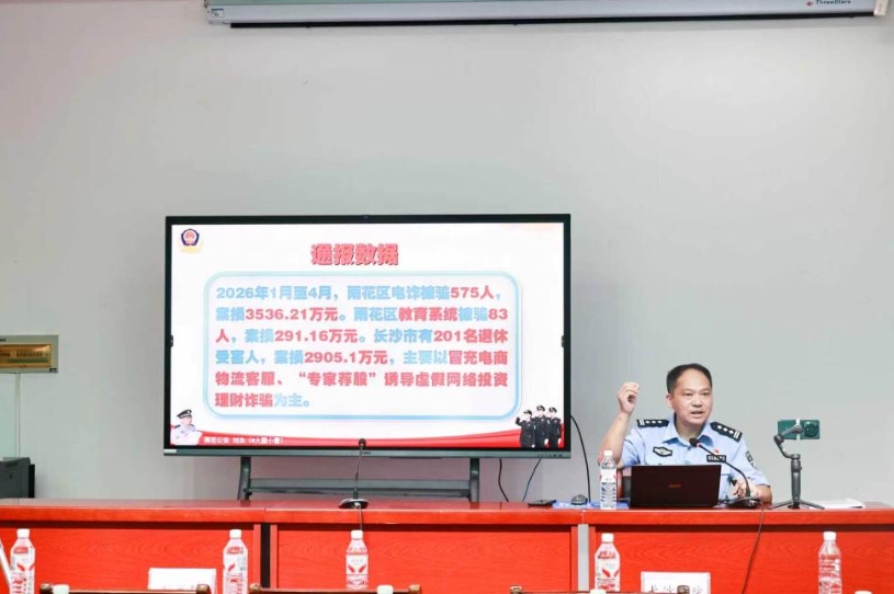 长沙航院：工会举办反诈禁毒专题讲座