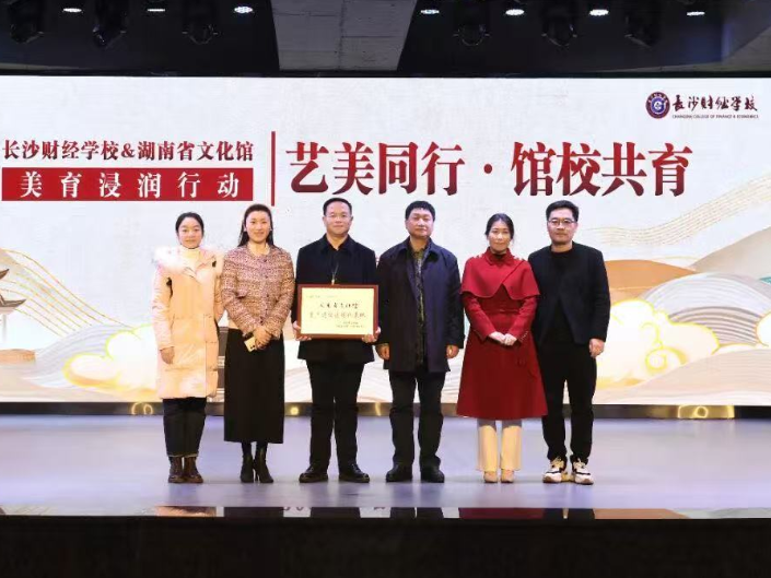 长沙财经学校：从国际大奖到全员普惠 职教美育结硕果