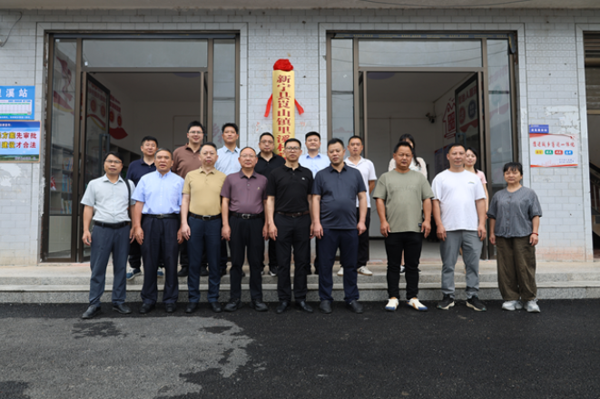 湖南工程职院：校地帮扶显成效 里溪村党群文化活动中心揭牌启用