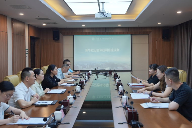 湖南汽车工程职大：新华社记者来校调研大学生就业工作