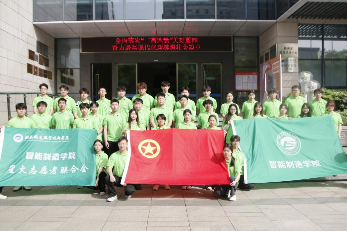 湖南铁道职院：智能制造学院团总支获评“全国五四红旗团支部”