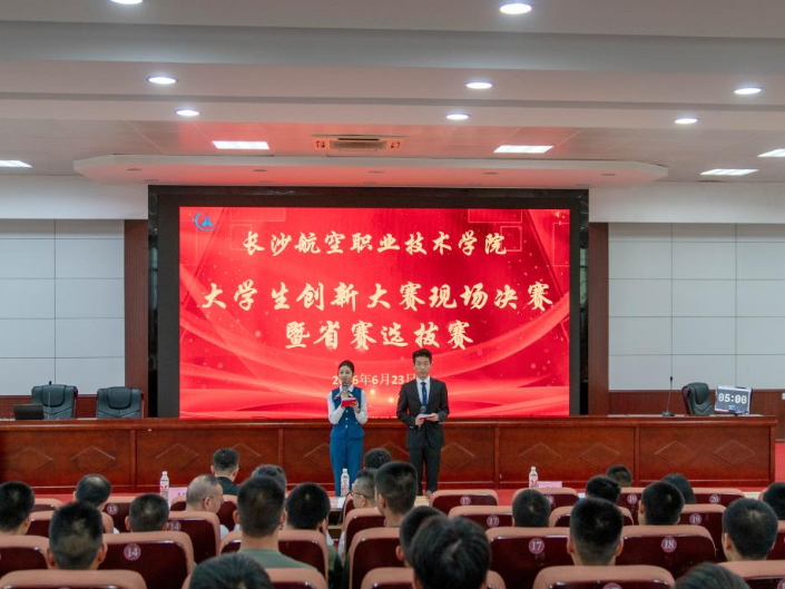 长沙航院：举办大学生创新大赛（2026）暨省赛选拔赛