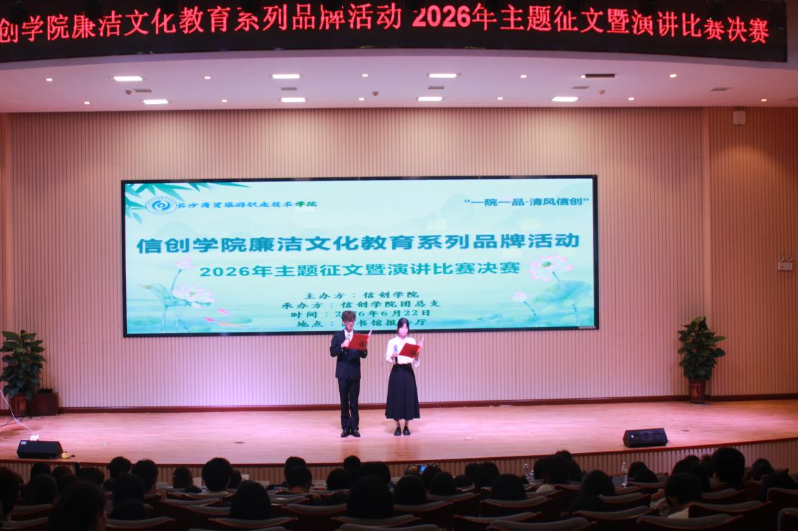 让“写代码的人”先守底线，长沙商贸旅游职院为信创人才“系扣子”