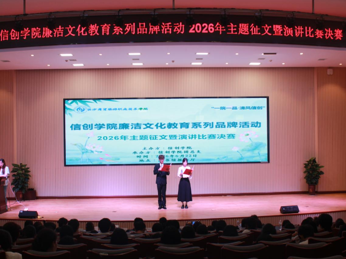 让“写代码的人”先守底线，长沙商贸旅游职院为信创人才“系扣子”